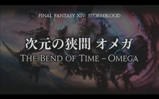 Image FFXIV StormBlood Announcement 37 Final Fantasy Dream.png